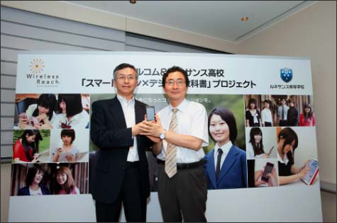 図1 スマートフォンを提供したクアルコムの囘捗祺馗(左)とルネサンス高等学髻‥躇耄肝票卍()