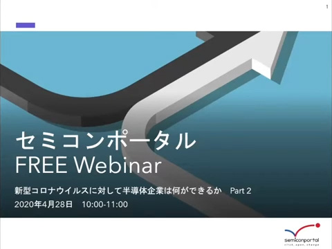 1ߥݡ뤬̖^Free Webinarֿʥ륹˞ȾƳȤϲǤ뤫 Part2