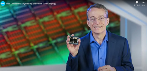 Intel Pat Gelsinger CEOのビデオメッセージ }にしているはPonte Vaccio