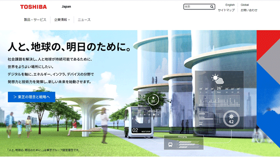 図1 東のホームページ