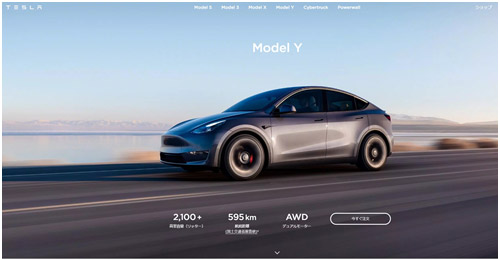 図1 最新のTesla社のModel Y 踉{(di┐o)`595km 出Z:Tesla