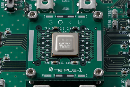 図1 国ファブレス半導ベンチャーが開発したAIコア 出Z:TRIPLE-1
