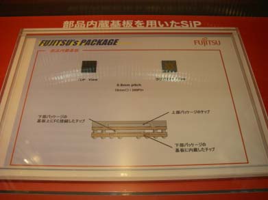 富士通のICチップを基にmめ込んだ例