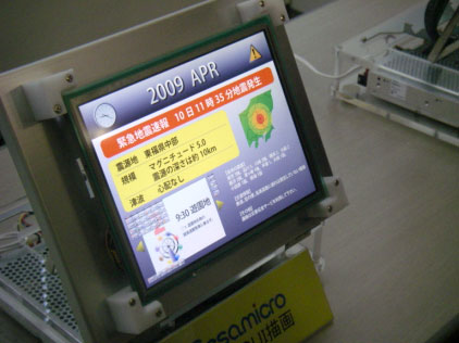 菱の情報研はFPGAでハードウエアv路を組みデモした