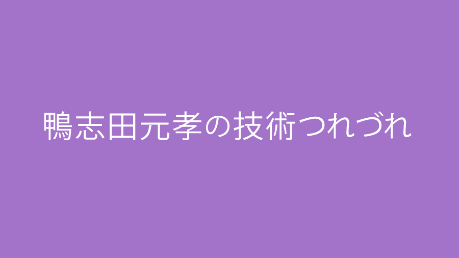 シリコンコリドーの開通を願う―u害に咾て本`半導エコシステムに向けて シリコンコリドーの開通を願う―u害に咾て本`半導エコシステムに向けて